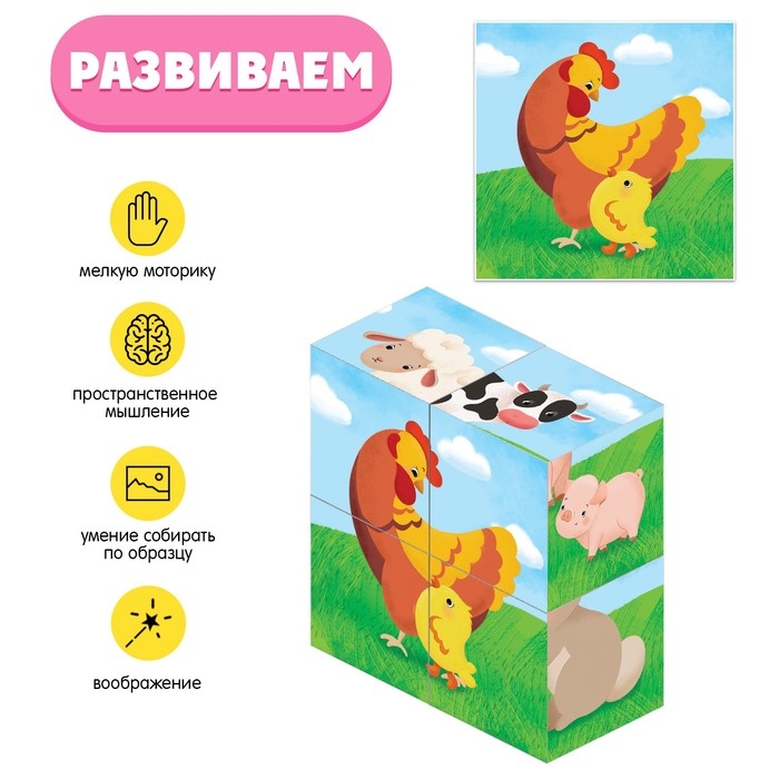 IQ кубики «Мама и малыш», 4 шт. IQ кубики «Мама и малыш», 4 шт.