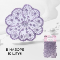 Вязаные элементы &laquo;Цветки&raquo;, 4,5 &times; 4,5 см, 10 шт, цвет сиреневый/хамелеон