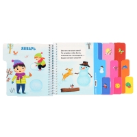 Книжка-картонка &laquo;Времена года&raquo;