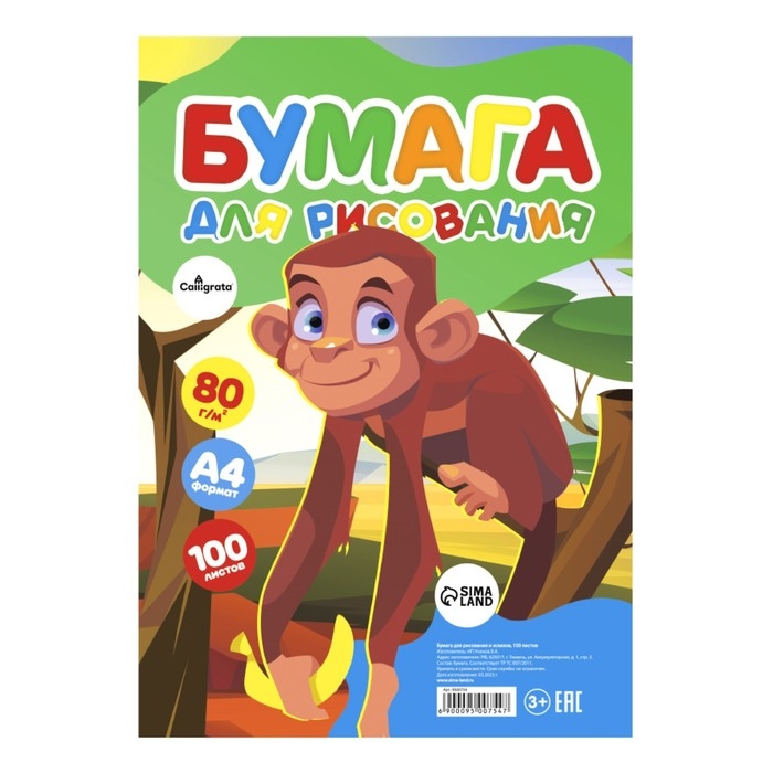 Бумага для рисования А4, 100 листов, для творчества, в т/у плёнке, 80 г/м² Бумага для рисования А4, 100 листов, для творчества, в т/у плёнке, 80 г/м²