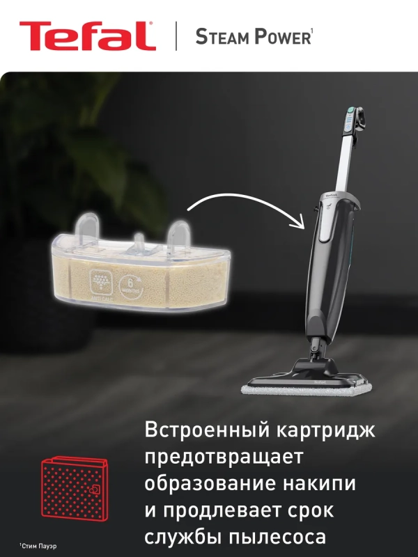 Паровая швабра Steam Power VP6555RH, 1200 Вт, черная