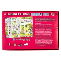 Игра бродилка &laquo;Правила маленького пешехода&raquo;