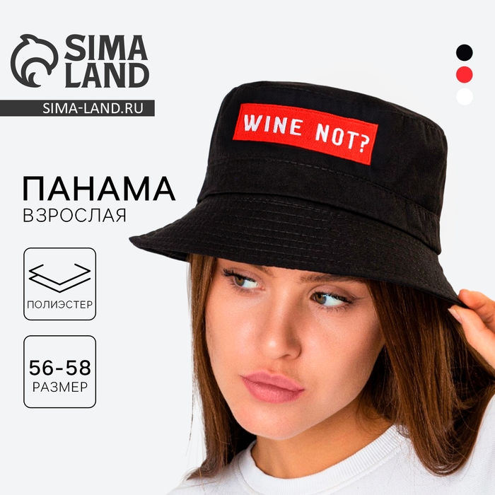 Панама Wine not, цвет чёрный Панама Wine not, цвет чёрный