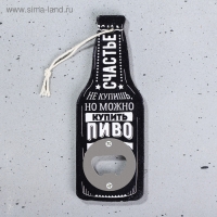 Пивная Кружка керамическая с открывашкой «Настоящий мужик», 600 мл Пивная Кружка керамическая с открывашкой «Настоящий мужик», 600 мл