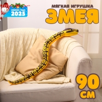 Мягкая игрушка «Змея», 90 см, жёлтые пятна Мягкая игрушка «Змея», 90 см, жёлтые пятна