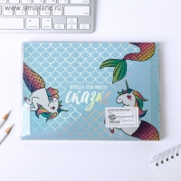 Подарочный набор &laquo;Сказочный&raquo;: ежедневник 40л, паспортная обложка