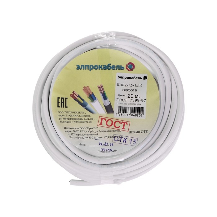 Провод гибкий круглый ПромЭл ПВС, 3х1.5, 20 м, ГОСТ