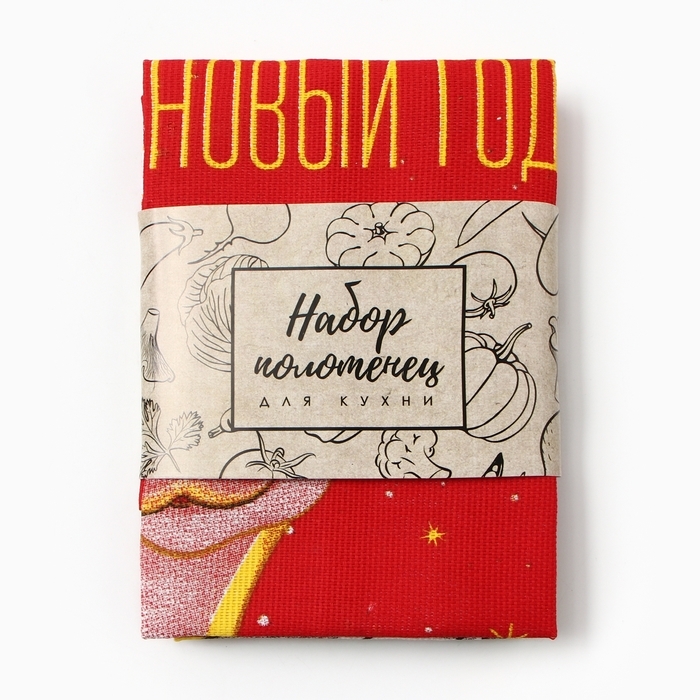 Новый год. Символ года. Змея. Набор полотенец Доляна "Красивой жизни" 28х46 см - 3шт, 100% хл, рогожка 164 г/м2