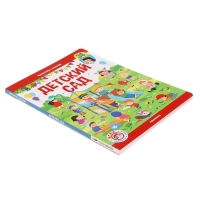 Книжка с окошками &laquo;Виммельбух. Детский сад&raquo;