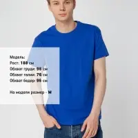 Футболка Regent 150 темно-синяя (navy), размер S