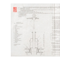 Клапан сливной для бачка унитаза "РБМ" КВ-1.1 Клапан сливной для бачка унитаза "РБМ" КВ-1.1