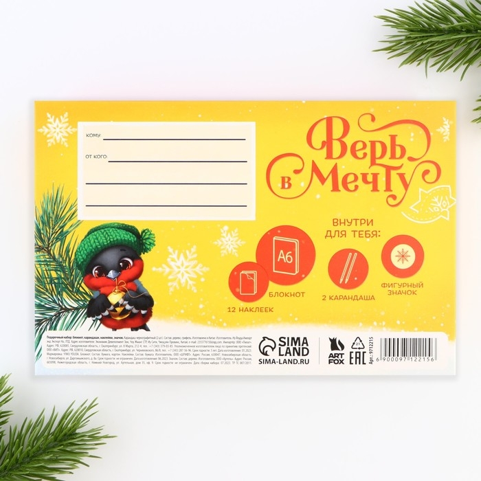 Подарочный набор новогодний блокнот, карандаши, наклейки и значок &laquo;Сказочного нового года&raquo;