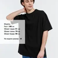 Футболка оверсайз унисекс Big Haul, черная, размер M