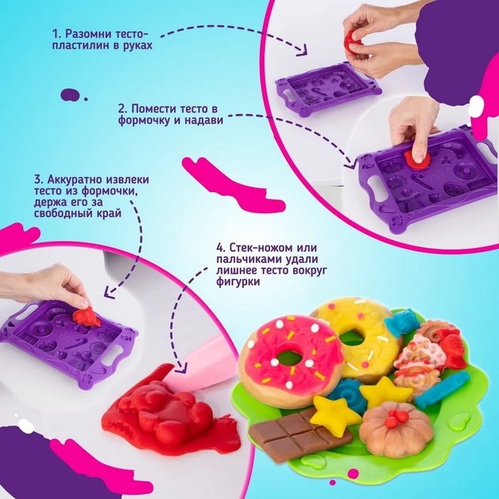 Набор для детской лепки &laquo;Магазинчик сладостей&raquo;