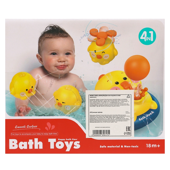 Фонтанчик для ванны &laquo;Утёнок&raquo;, с насадками