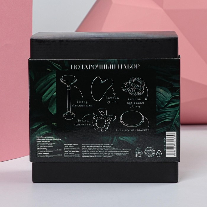 Подарочный набор &laquo;For you&raquo;, 14 х 14, см