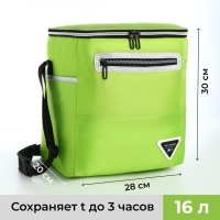 Термосумка на молнии, 3 наружных кармана, 16 л, цвет зелёный Термосумка на молнии, 3 наружных кармана, 16 л, цвет зелёный