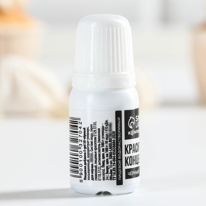 Краситель пищевой гелевый водорастворимый для десертов: чёрный, 10 мл.