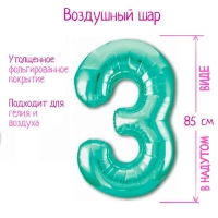 Шар фольгированный 40" &laquo;Цифра 3&raquo;, цвет бискайский зелёный Slim