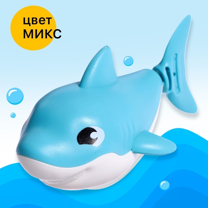 Заводная игрушка водоплавающая &laquo;Акулёнок&raquo;, цвета МИКС