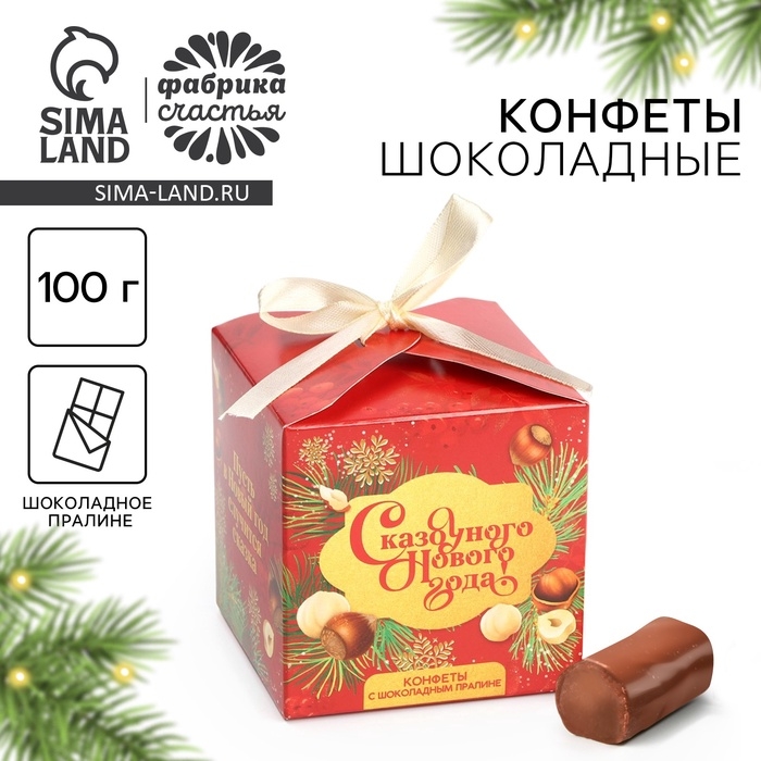 Конфеты на новый год шоколадные в коробке &laquo;Пусть случится сказка&raquo;, 100 г
