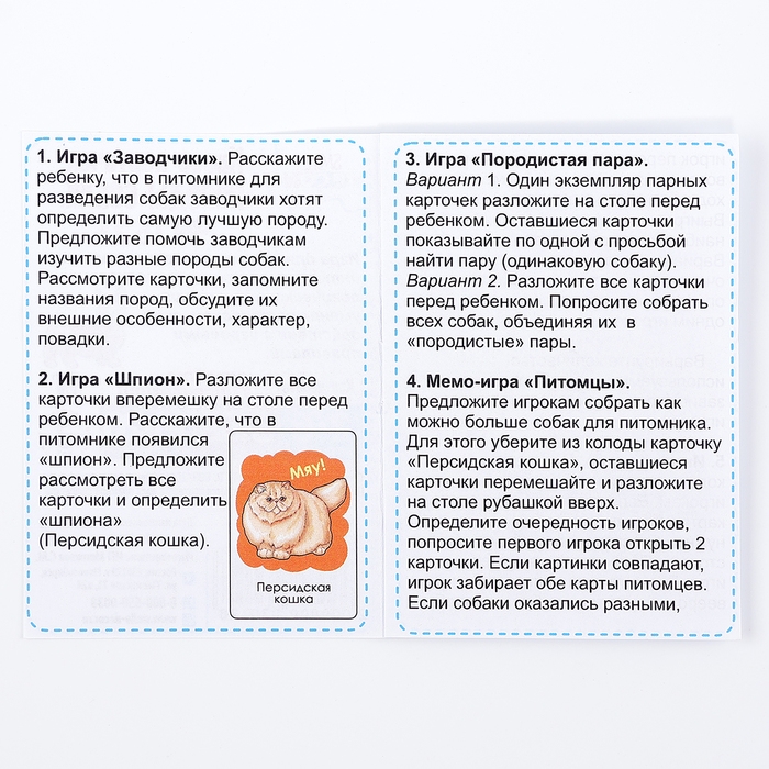 Набор карточек &laquo;Породы собак&raquo;. Часть 2