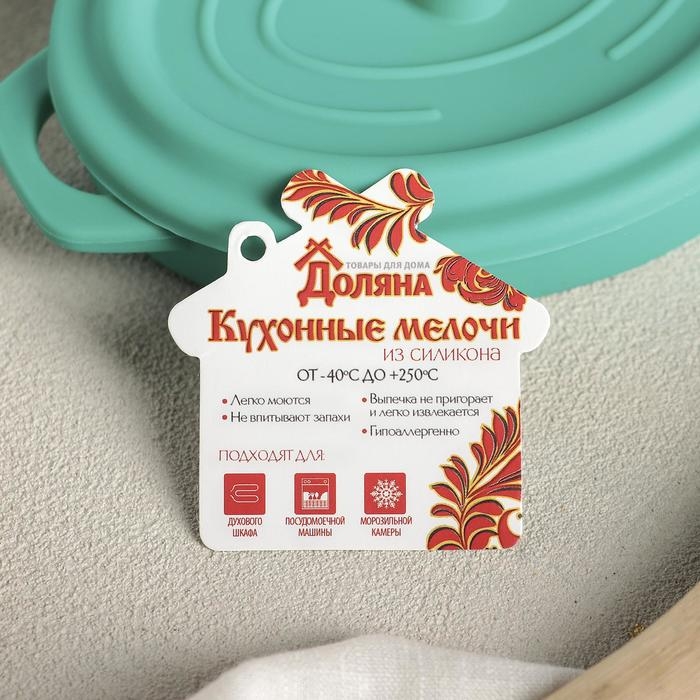 Кокотница - форма для запекания складная Доляна &laquo;Юзи&raquo;, силикон, 16,5&times;11&times;7,5 см, цвет МИКС