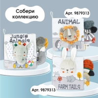 Книжка-шуршалка мягкая «Слоник Эли», Крошка Я Книжка-шуршалка мягкая «Слоник Эли», Крошка Я