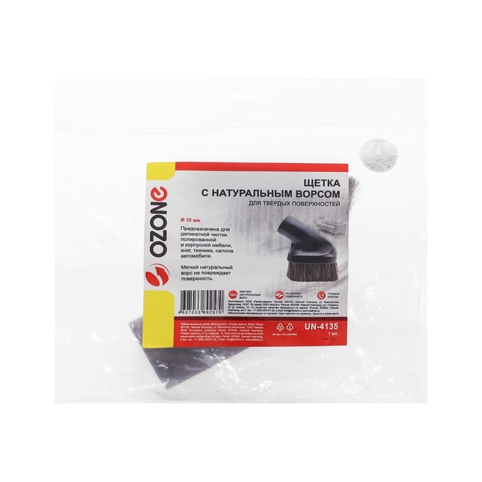 Щетка для пылесоса UN-4135 Ozone с натуральным ворсом для жестких поверхностей, под трубку 3 1049592 Щетка для пылесоса UN-4135 Ozone с натуральным ворсом для жестких поверхностей, под трубку 3 1049592