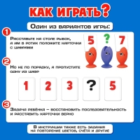 Развивающий набор &laquo;IQ-рыбки&raquo;