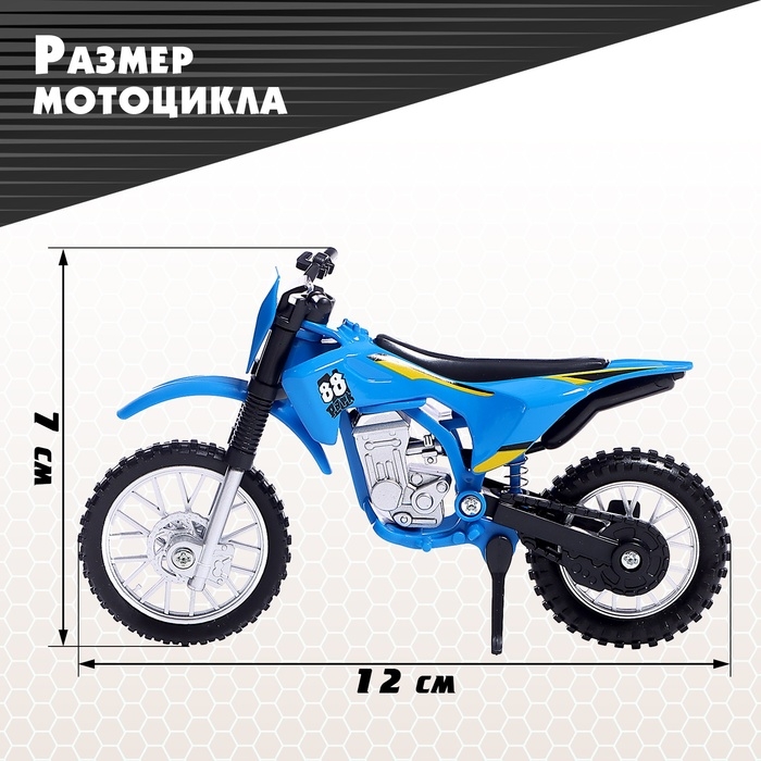 Мотоцикл «Эндуро», металлический, со сменными колёсами, 1:18, цвет МИКС Мотоцикл «Эндуро», металлический, со сменными колёсами, 1:18, цвет МИКС