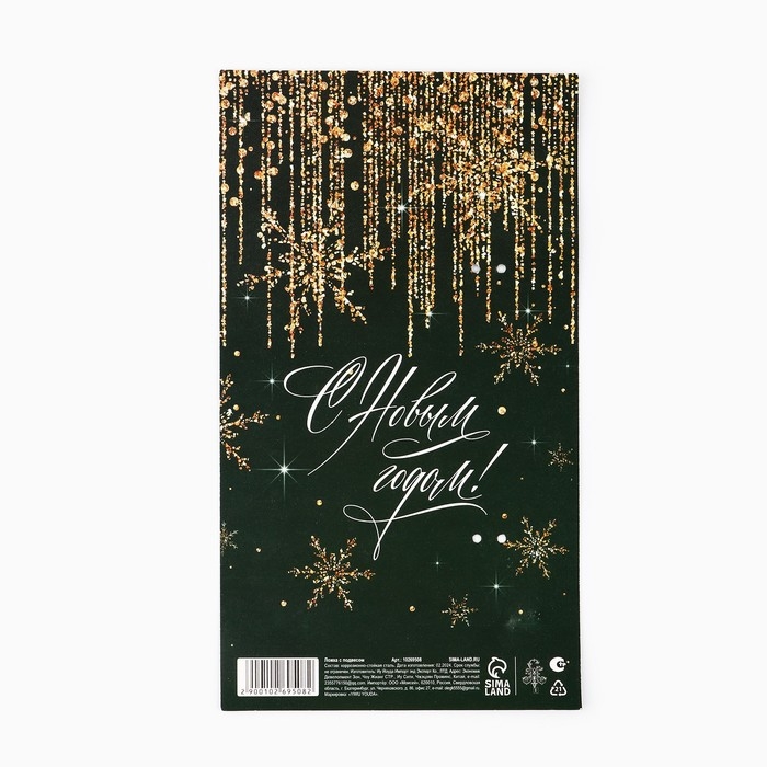 Ложка с подвесом новогодняя «Пусть новый год наполнит удача» на Новый год, 2,7 х 14,8 см Ложка с подвесом новогодняя «Пусть новый год наполнит удача» на Новый год, 2,7 х 14,8 см