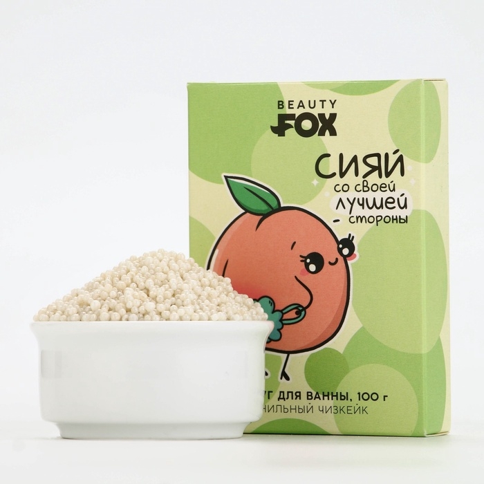 Жемчуг для ванны BEAUTY FOX &laquo;Сияй&raquo;, 100 г, аромат ванильного чизкейка