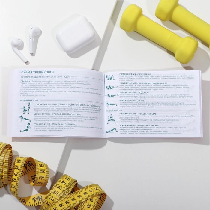 Дневник тренировок &laquo;Фитнес ежедневник&raquo;, 48 листов, 15,3 х 12,4 см