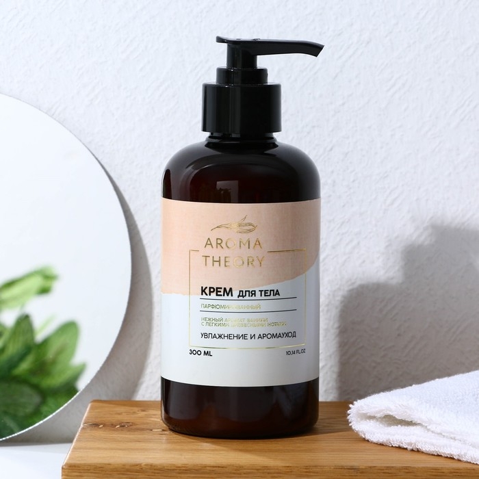 Крем для тела, увлажнение и аромауход, 300 мл, аромат ванили с древесными нотами, AROMA THEORY by BEAUTY FOX Крем для тела, увлажнение и аромауход, 300 мл, аромат ванили с древесными нотами, AROMA THEORY by BEAUTY FOX