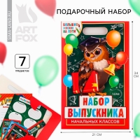 Подарочный набор на выпускной в папке 7 предметов &laquo;Набор выпускника&raquo;