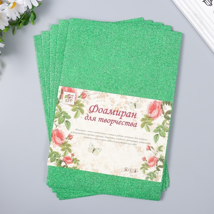 Фоамиран Фоамиран "Мятный блеск" 2 мм формат А4 (набор 5 листов)