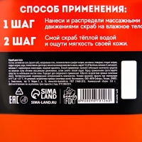 Скраб для тела соляной SPA grapefruit, 250 г, аромат цитрусовый, BEAUTY FOX Скраб для тела соляной SPA grapefruit, 250 г, аромат цитрусовый, BEAUTY FOX