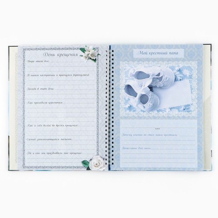 Ежедневник-смешбук на гребне Ежедневник-смешбук на гребне "Крещение нашего сыночка", твёрдая обложка, 23 листа