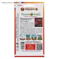 Семена цветов Герань, "Водопад лета", плющелистная, смесь, 5 шт.