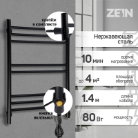 Полотенцесушитель электрический ZEIN PE-08 "Богема", 400х600 мм, 8 перекладин, черный