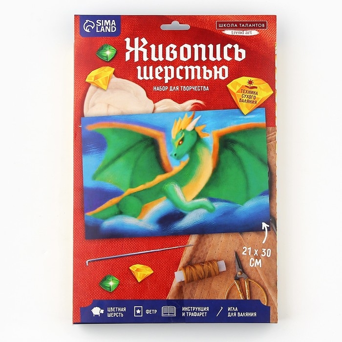 Валяние из шерсти. Картина &laquo;Хранитель сокровищ&raquo;, А4, набор для творчества