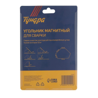 Магнитный угольник для сварки ТУНДРА, 30,45,60,75,90,135°, усилие на отрыв 32 кг Магнитный угольник для сварки ТУНДРА, 30,45,60,75,90,135°, усилие на отрыв 32 кг