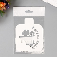 Трафарет пластик "1 сентября" 9х9 см Трафарет пластик "1 сентября" 9х9 см