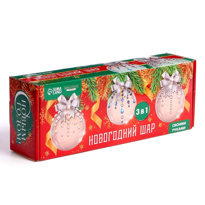 Ёлочные игрушки своими руками на новый год. Набор для декорирования шаров 3 в1 &laquo;Новогодняя ночь&raquo;, новогодний набор для творчества