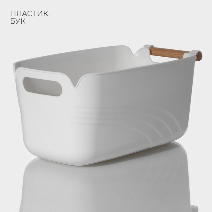 Контейнер для хранения с ручкой LaDо́m &laquo;Лаконичность&raquo;, 33,5&times;18,5&times;14,5 см, цвет белый