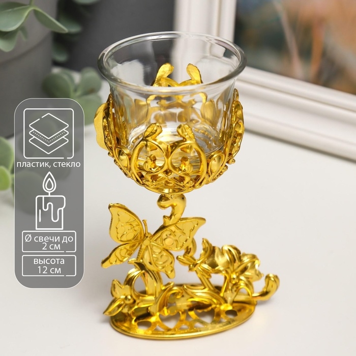 Подсвечник пластик, стекло "Бабочка" золото 12х7,5х6 см