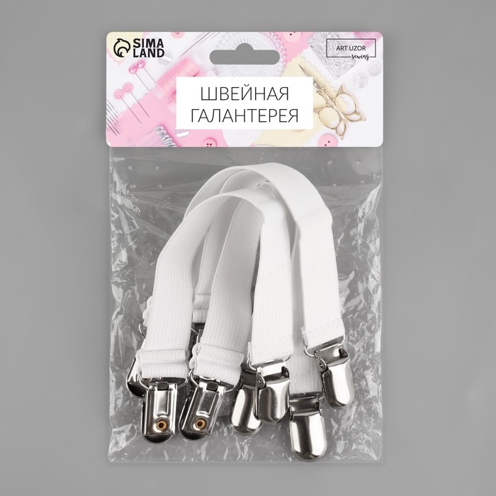 Зажимы на резинке, с регулятором, 2 &times; 18,5 см, 4 шт, цвет белый
