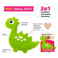 Развивающая игрушка-грелка &laquo;Динозавр&raquo;