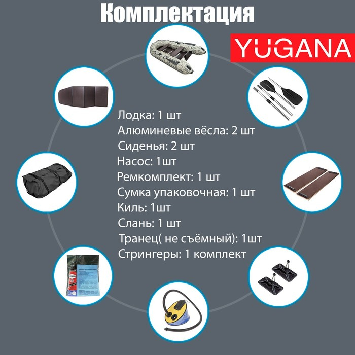 Лодка YUGANA 3200 СК Пиксель, слань+киль, цвет кмф Лодка YUGANA 3200 СК Пиксель, слань+киль, цвет кмф